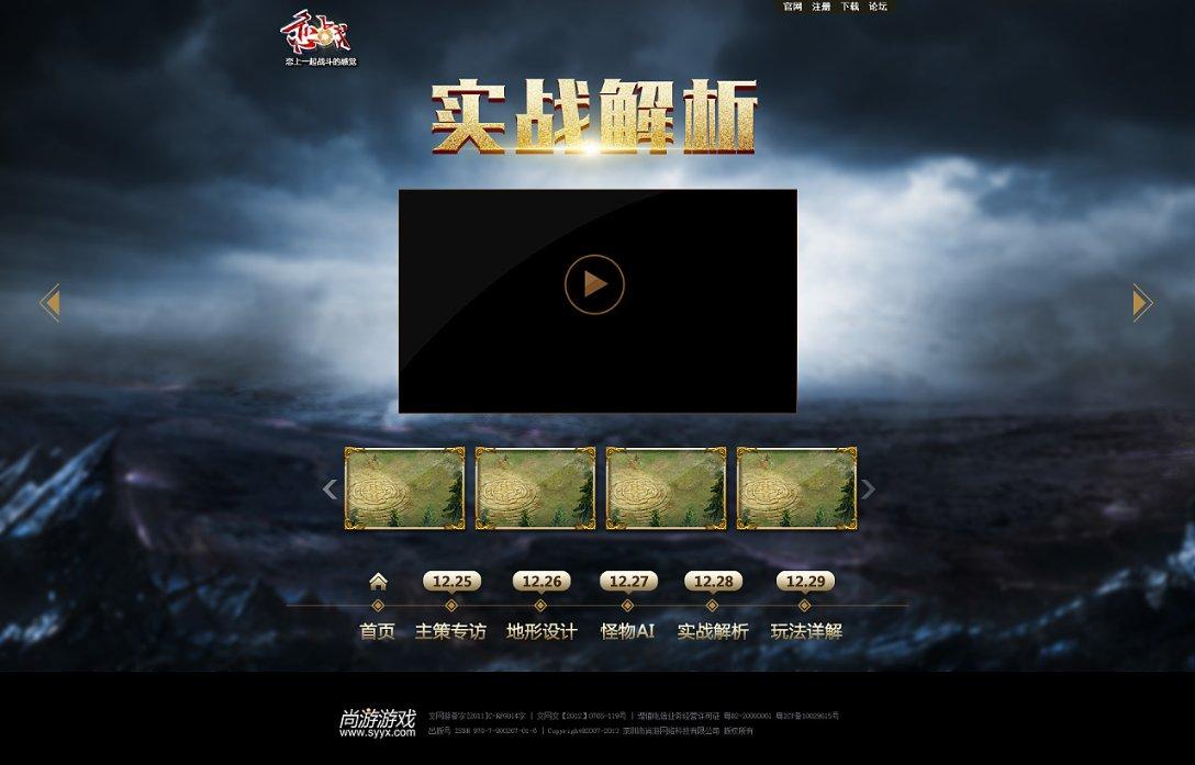 突然没电了怎么办啊游戏画面