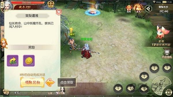 敏捷小球