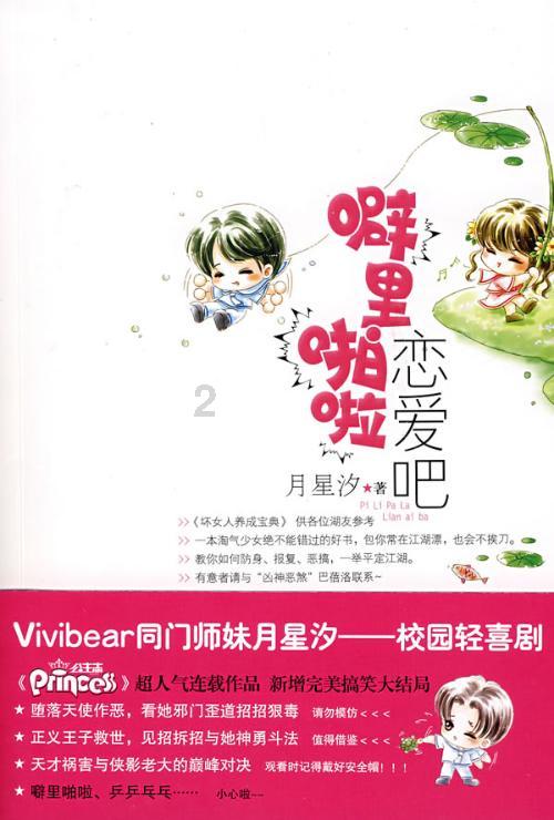 香蜜沉沉烬如霜装扮