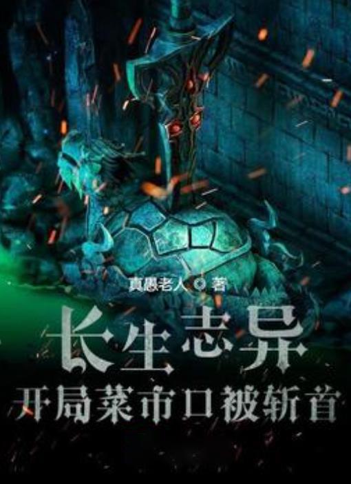 玩撞三国